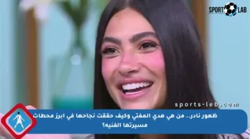 ظهور نادر.. من هي هدى المفتي وكيف حققت نجاحها في أبرز محطات مسيرتها الفنية؟